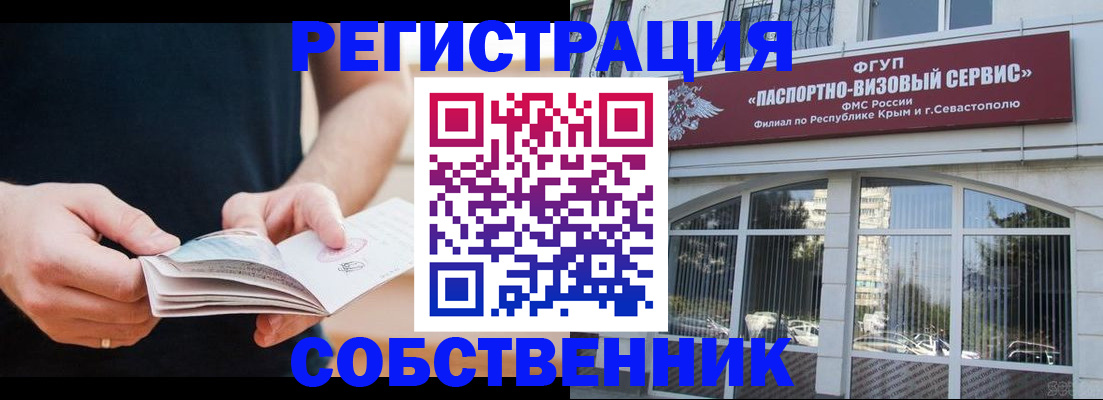 временная регистрация законно в Благодарном