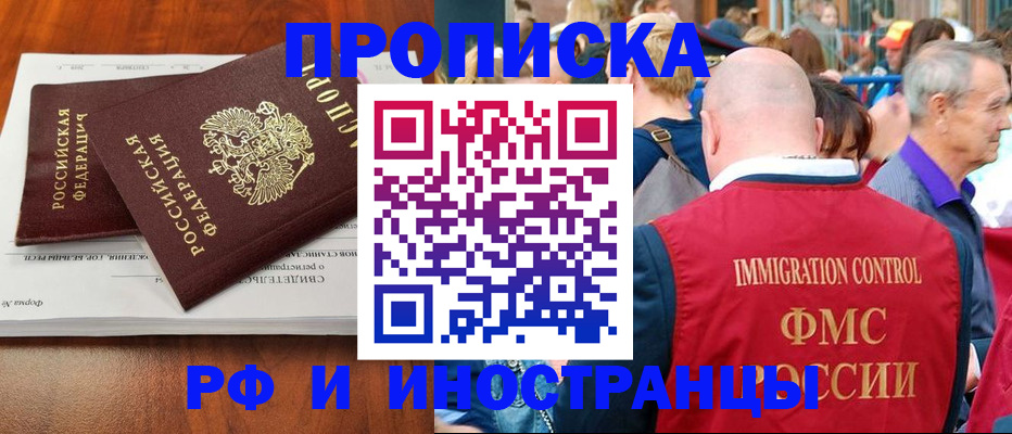 найти адрес прописки в Благодарном
