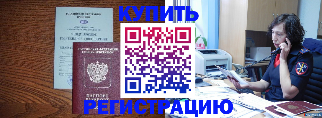 прописка поиск в Благодарном