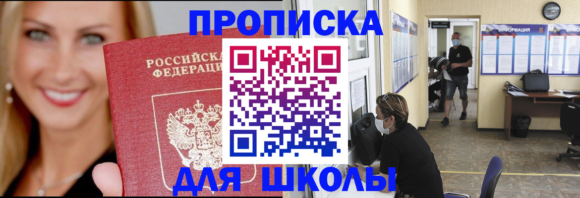 прописка ребенка в Благодарном