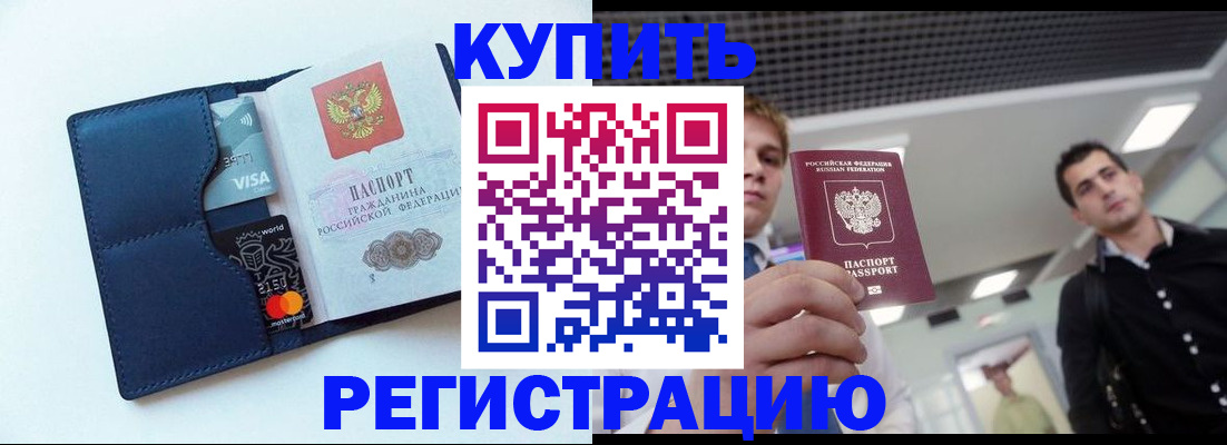 прописка иностранных граждан в Благодарном