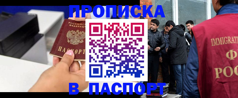 где прописаться в Благодарном