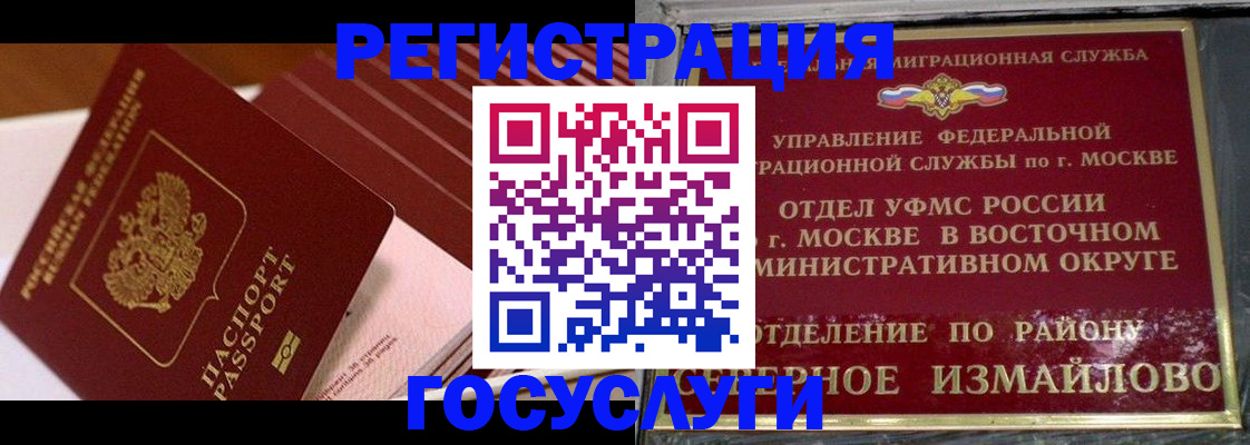 прописка иностранных граждан в Благодарном