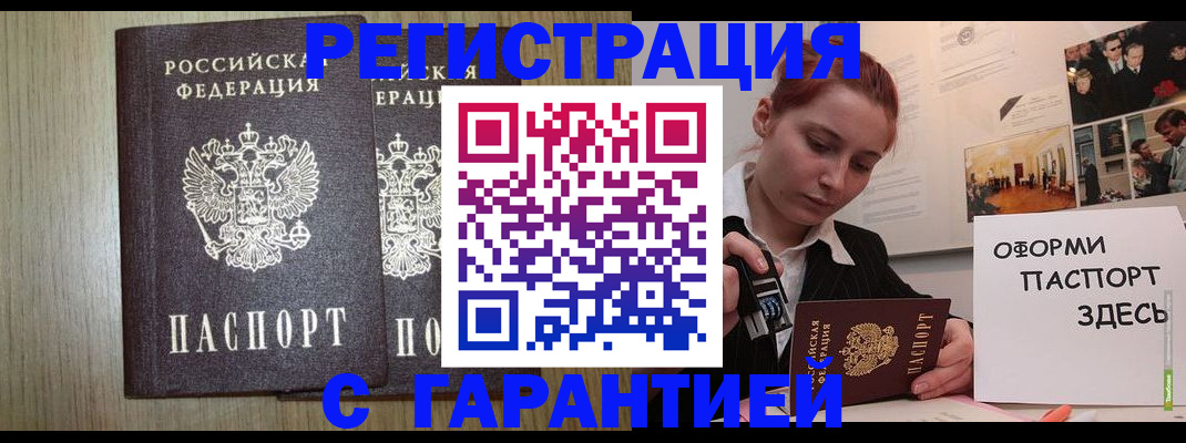 прописка поиск в Благодарном